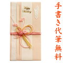 【7月15日限定ポイント5倍】 祝儀袋 結納屋さんだからできる表書き 代筆 無料 1〜3万円に最適 結婚 出産 出産祝い 一般御祝用 祝儀袋 メール便なら 送料無料 ご祝儀袋 のし袋 .祝儀袋. fk74