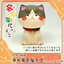 和雑貨 ちぎり和紙 猫 置物 【幸せ多良福ネコ(グレーブチ猫...