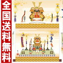 掛け軸 節句人形を彩るコンパクトサイズの ミニ 掛け軸 鎧兜飾り(スタンド付き) 幅45×高さ39cm 送料無料 のし紙毛筆表書き 代筆無料 掛軸 .掛け軸. こいのぼり 鯉のぼり 端午の節句 五月人形