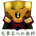 五月人形 兜 兜飾り ちりめん極上大将兜 毛筆 代筆 名入れ...