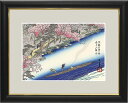 【インテリアアート(額) 和の雅び 伝統の趣】 歌川広重作 浮世絵 あらし山満花(京都名所) 約横48×縦39cm【大サイズ】