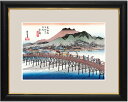 【インテリアアート(額) 和の雅び 伝統の趣】 歌川広重作 浮世絵 京師 三条大橋(東海道五十三次) 約横48×縦39cm【大サイズ】d1523