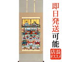 【2000円OFFクーポン対象商品】お雛様掛軸(掛け軸) 小林翠月作 お雛様 【尺八アンドン】 b2015