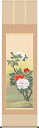 【2000円OFFクーポン対象商品】掛軸(掛け軸) 春用 富貴花 小野洋舟作 尺五立 約横54.5cm×縦190cm【送料無料】d8401
