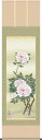 【スーパーセール50%オフ】掛軸 掛け軸 春用 富貴花 北山歩生作 尺五立 約横54.5cm×縦190cm【送料無料】d8601-x 三幸