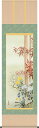 掛軸(掛け軸) 年中用 四君子 田中広遠作 尺五立 約横54.5cm×縦190cm【送料無料】d8705
