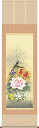 掛軸(掛け軸) 年中用 四季花 北山歩生作 尺五立 約横54.5cm×縦190cm【送料無料】d8801