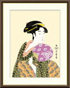 【インテリアアート(額絵) 和の雅び 伝統の趣】 団扇を持つおひさ 喜多川歌麿作 浮世絵 美人画 約縦42×横34cm【F4サイズ】g5689