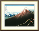 葛飾北斎 山下白雨 富嶽三十六景 【F6サイズ】 浮世絵 約横52×縦42cm【インテリアアート(額絵) 伝統の日本画】g5736
