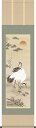 掛軸(掛け軸) 松竹梅鶴亀 長江桂舟作 尺三立 約横44.5cm×縦164cm【送料無料】 三幸 d3120-x
