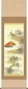 掛軸(掛け軸) 赤富士昇龍図 石田芳園作 尺五立 約横54.5cm×縦190cm【送料無料】g4417