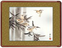 【2000円OFFクーポン対象商品】花鳥画 最高級女桑額 年中用 竹に雀 西尾香悦作 約横63cm×縦48cm g6422 KM1A7-042