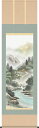 掛軸(掛け軸) 四季山水 夏 中山雪邨作尺五立 約横54.5×縦190cm【送料無料】 d9221-x 三幸