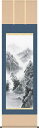 掛軸(掛け軸) 紫山憧憬 有馬荘園作 尺五立 約横54.5×縦190cm【送料無料】d9610