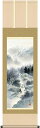 掛軸(掛け軸) 雄峰水明 中山雪邨作 尺三立 約横44.5×縦164cm g4633
