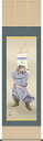 端午の節句掛軸(掛け軸) 鐘馗 長屋修生作 【尺五立】送料無料 d5216