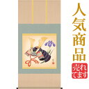 端午の節句掛軸(掛け軸) 兜 山村観峰作 【尺八横】d5306