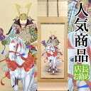 端午の節句掛軸(掛け軸) 若武者 坂本裕一作 尺八立 h8201