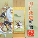端午の節句掛軸(掛け軸) 佐藤健生 作 武者【尺八立】 k8501
