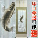 端午の節句掛軸(掛け軸) 吉祥龍門 今井玲豊作 尺五立 k9901