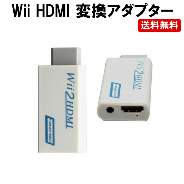 Wii HDMI Ro[^[ ڑ ϊ P[u DM-v
