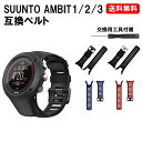 SUUNTO ラバー ベルト スント 腕時計 バンド ストラップ AMBIT1 AMBIT2 AMBIT3 AMBIT3 Peak AMBIT4 対応 定形外内-定形封筒