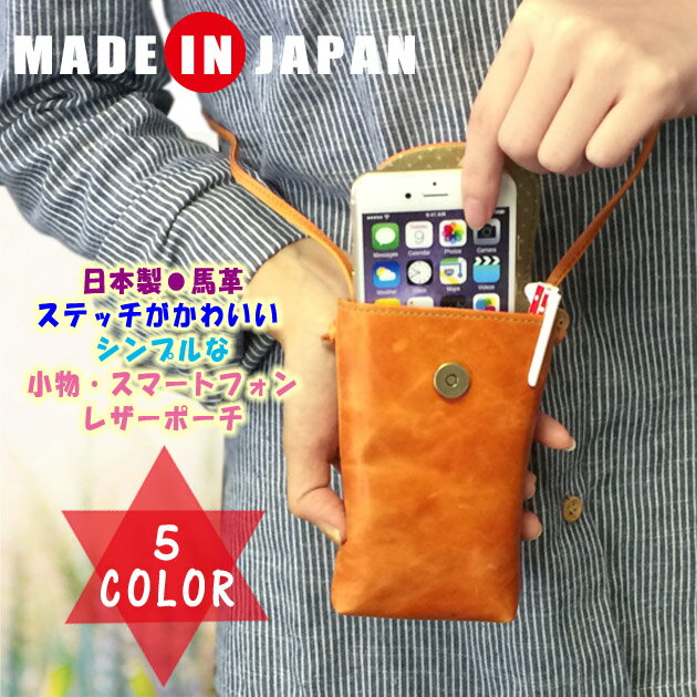 【新作 即出荷 期間限定】日本製 iPhone6 も対応 5色 レザー 馬革 軽量（約50…...:yukamimimi:10003814