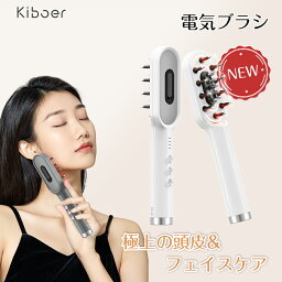 Kiboer 電気ブラシ スカルプケアブラシ <strong>ems</strong> 頭皮 美顔器 頭皮ケアブラシ バリブラシ 美容 頭筋リフトブラシ 電気 led 電動頭皮ブラシ <strong>ヘッドスパ</strong> フェイスケア スカルプ リフトケア 表情筋ケア ラジオ波 RF 頭筋 ローションボックス 男女兼用 ギフト