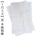 【夏用・単品】大うそつきスリップ専用　手もみ楊柳　本麻の替え袖マジックテープでカンタン付け替え。裄丈調節も自由自在！【再値下げ】夏物売り尽くしSALE！8月16日まで【全品送料無料】