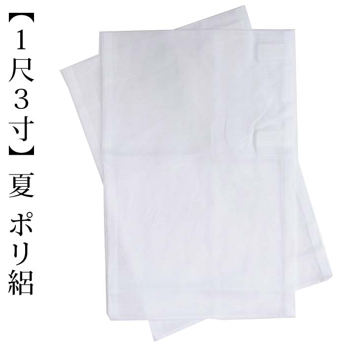 【夏用・単品】大うそつきスリップ専用　洗える絽の替え袖マジックテープでカンタン付け替え。裄丈調節も自由自在！【再値下げ】夏物売り尽くしSALE！8月16日まで【全品送料無料】