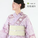 【反物 or お仕立て上がり】浴衣 有松絞り レディース はあと ハート 市松柄 紫 グレ
