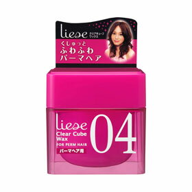 リーゼ クリアキューブワックス 04：パーマヘア用65g