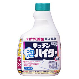 花王キッチン泡ハイター ［つけかえ用］400ml