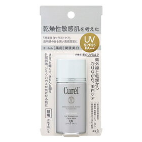 キュレル 美白UVミルク30ml