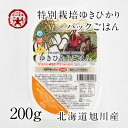 ゆきひかりパックごはん 200g