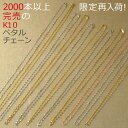 K10ペタルチェーン K10ペタルチェーン