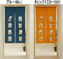 送料無料 綿のれん 七福ねこ ロングサイズ 85×150cm-cos10757-10756<招き猫 まねき猫 暖簾 幸運 ねこ ネコ 猫 cat 廊下 玄関 脱衣所 洗面所 間仕切り 縁起物 noren プレゼント ギフト 日除け 日よけ 贈り物>