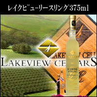 【クール便でのお届けとなります】レイクビューリースリングアイスワイン375ml【カナダVQAアイスワイン】