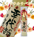 【オリジナルラベル】京都の柚子酒500ml【クリアケース入り】【楽ギフ_名入れ】【バースデー】【RCP】