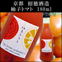 柚子トマト180ml
