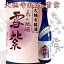大徳寺銘酒 雪紫純米吟醸ひやおろし原酒720ml【当店オリジナル商品】 2,000円