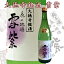 大徳寺銘酒 雪紫純米吟醸1800ml 【当店オリジナル商品】 3,300円
