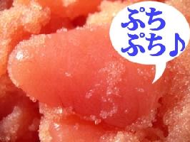 ぷちぷちたらこ激安!!【送料無料】 超お得!!