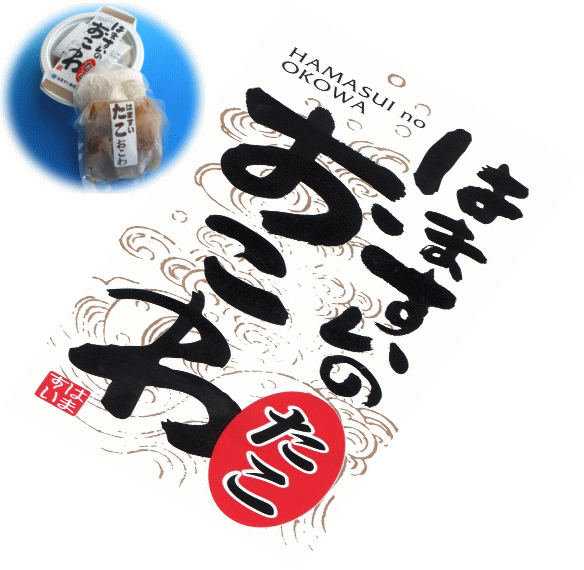 レンジで簡単! 北海道海鮮早炊きたこおこわ