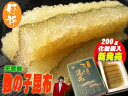 【新発売】味付け数の子昆布★200g化粧ケース入★お気軽に贈れますお歳暮に数の子昆布! 超縁起物です!