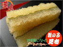 味付け数の子昆布★超貴重★【限定品】感謝を込めてベストセレクトギフトお歳暮に数の子昆布! 超縁起物です!