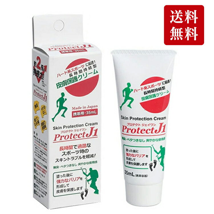 畆یN[ veNgJ1 35ml Pi A[Xu[ Protect ی w X|[c L x^  G N[