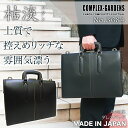 【金土日はお得!割引クーポン発行中】【送料無料】 ダレスバッグ メンズ ビジネスバッグCOMPLEX GARDENS コンプレックスガーデンズ 枯淡 コタン 本革 牛革 2WAY A4 ショルダーバッグ ショルダー付 日本製 メンズバッグ ブランド プレゼント ギフト 青木鞄
