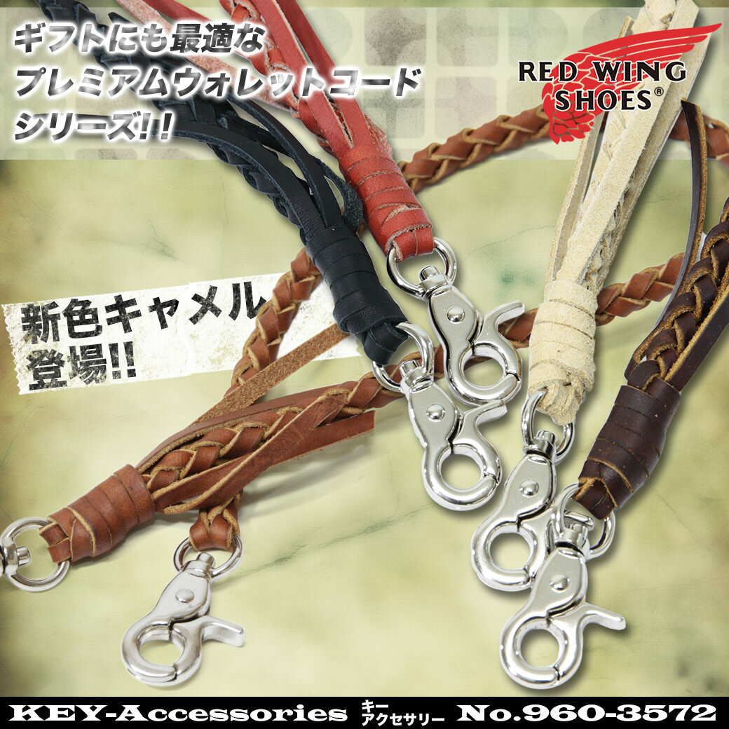 ウォレットコード 財布用 メンズ RED WING レッドウィング KEY-Accesso…...:yukio:10001523