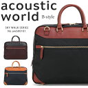ビジネスバッグ メンズ ブリーフケース acoustic world アコースティック・ワールド SKY WALK スカイウォーク 革付属コンビ 2WAY A4 ショルダーバッグ ショルダー付 日本製 撥水 メンズバッグ バッグ プレゼント ブランド ランキング 通勤バッグ